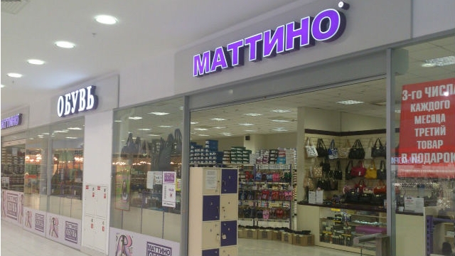 Маттино Обувь Магазины В Москве