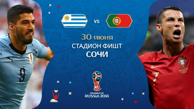 Чемпионат мира по футболу в России