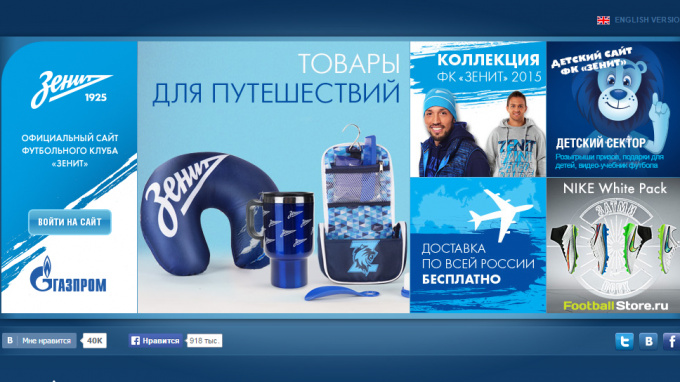 Интернет Магазин Клуба Зенит