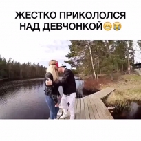 Разыграл бывшую) Уже бывшую)))