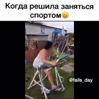 Впервые в тренажерке