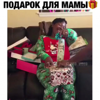 Подарок для мамы