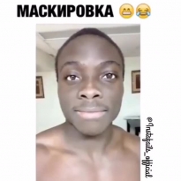 Маскировка