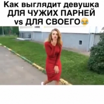 Девушки глазами парней
