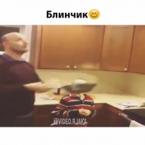 А был ли блинчик?!