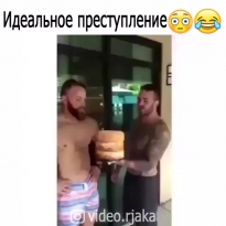 Идеальное преступление