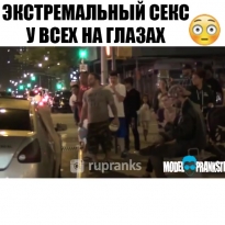 Жаль, что это всего лишь пранк