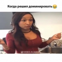 Хотел проявить характер