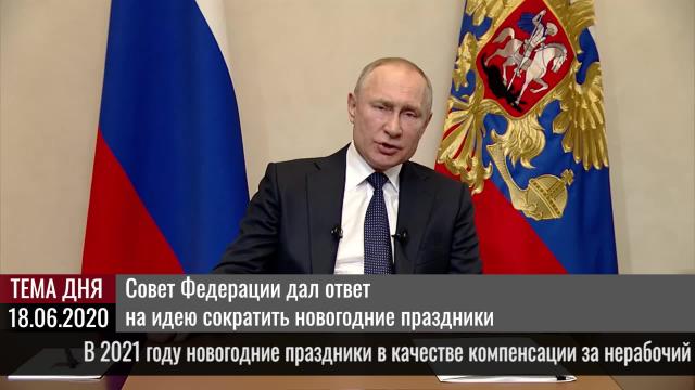 Сокращение Новогодних Праздников Сокращение Новогодних Праздников
