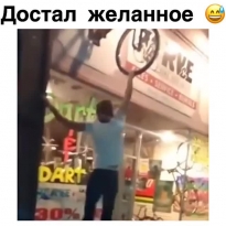 Зато сделал, что хотел)