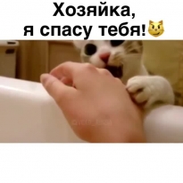 Спасатель и супергерой