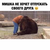 Никуда ты не пойдешь!
