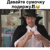 Ловкий вор