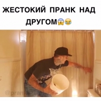 Жёсткий пранк над другом
