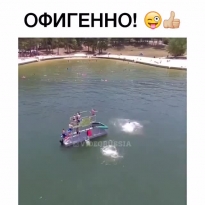 Круто им!