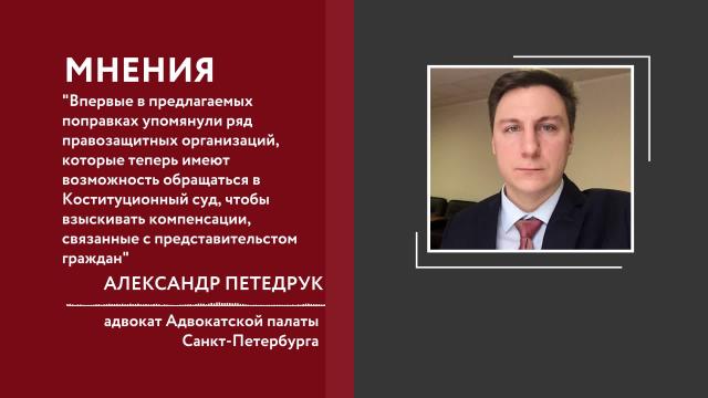 Эксперт обосновал влияние изменений в закон о Конституционном cуде РФ на правовую базу страны
