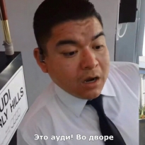 Тачка горит, быстрее спасай!