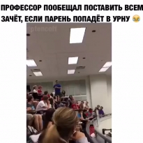 Зачётное попадение