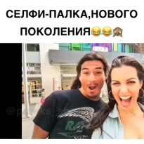 Селфи-палка нового поколения