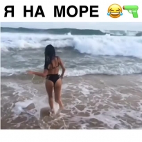 Когда снимаешь крутое видео на море