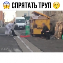 Опасный розыгрыш для здоровья