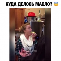 Не верю своим глазам, что блин?!