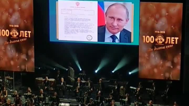 Путин Поздравление Со Столетием