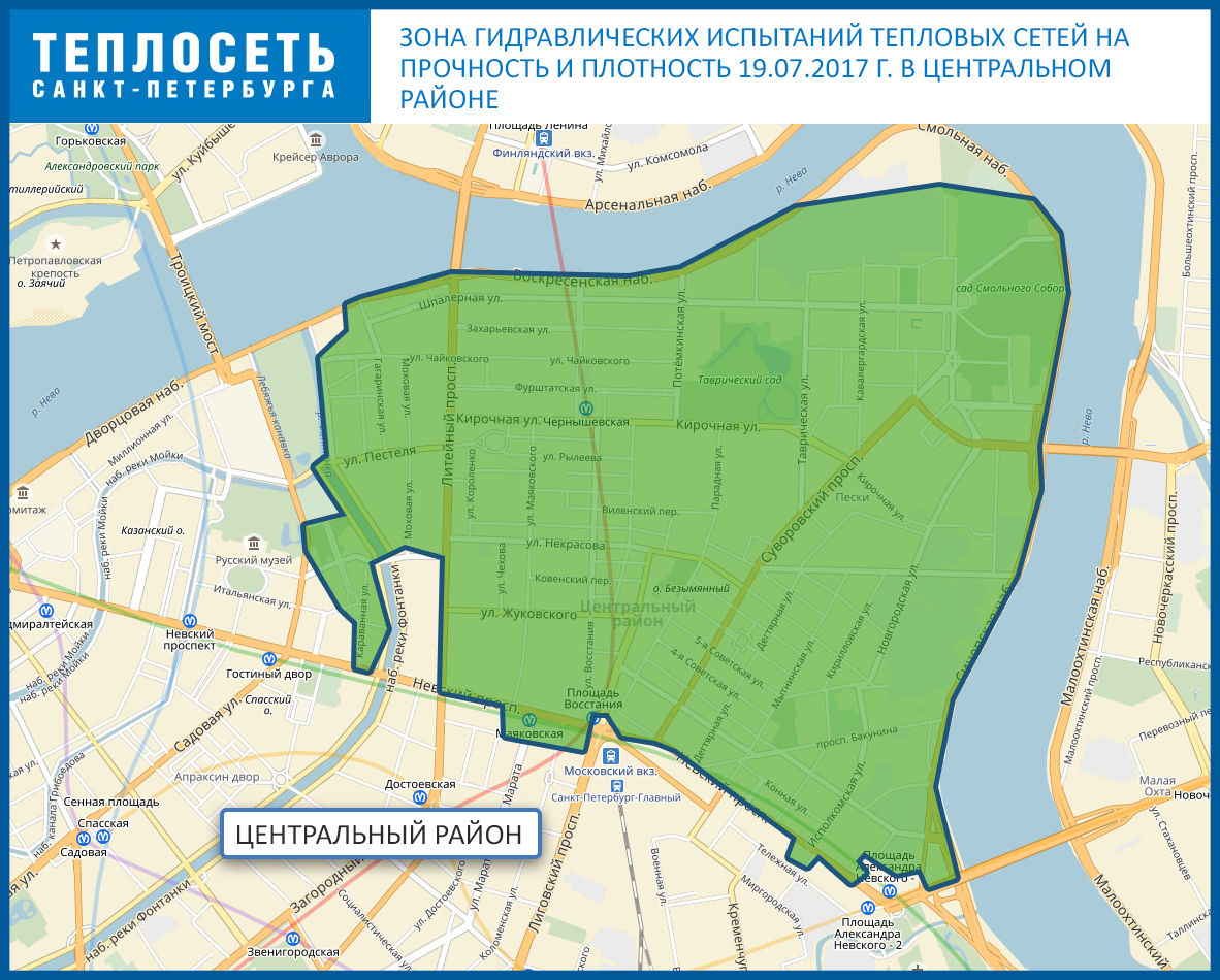 В Центральном районе Петербурга будет небезопасно из-за испытаний теплосетей: схема