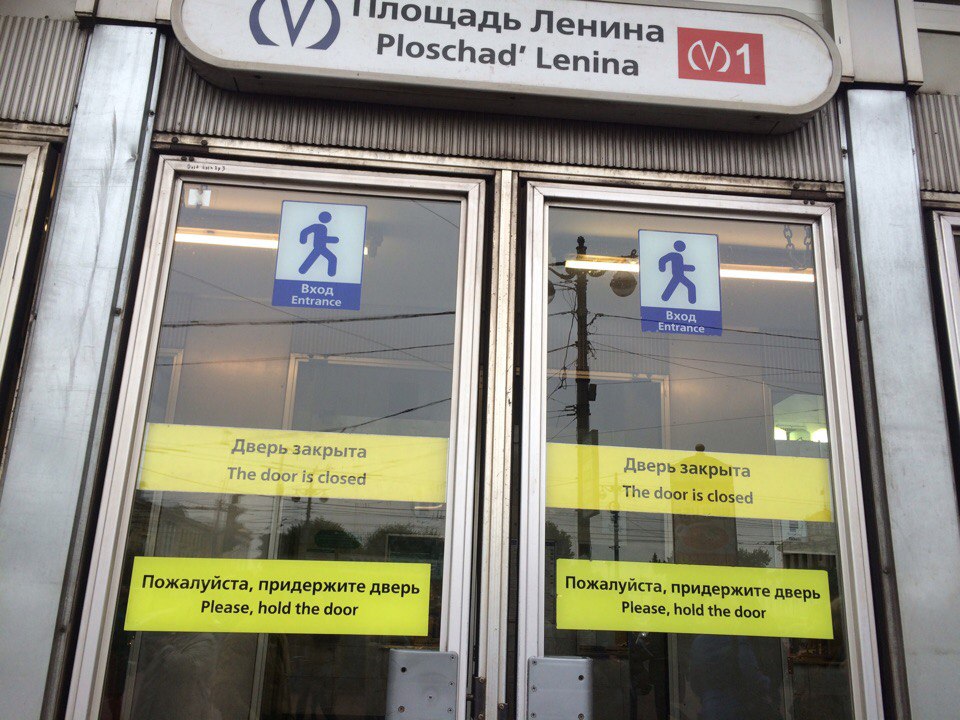 "Площадь Ленина" закрыли из-за подозрительной сумки