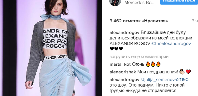 Модель с голой грудью вышла на подиум московской Недели моды‍
