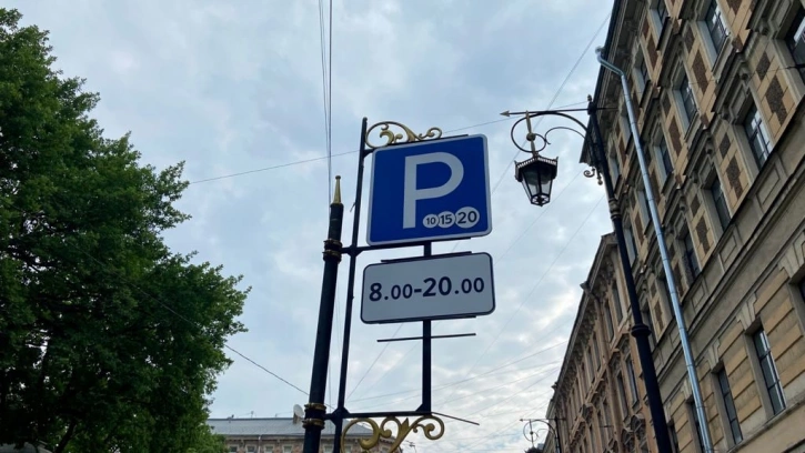 В Петербурге начали оформлять парковочные разрешения для платной центральной зоны