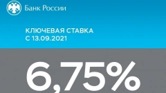 Банк России в пятый раз подряд повысил ключевую ставку