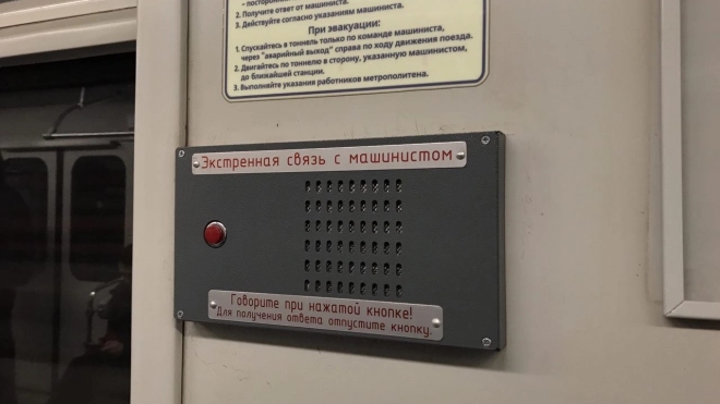 Все объявления в петербургском метро продублируют на английском языке