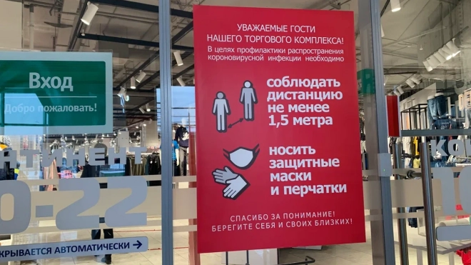 Власти Петербурга обновили антиковидные ограничения