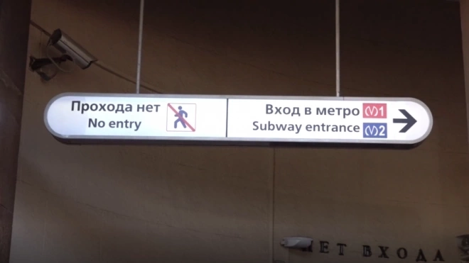 Вестибюль станции метро "Технологический институт 1" начнёт работать ежедневно