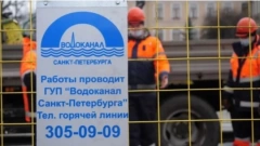 "Водоканал Санкт-Петербурга" сообщил о том, где чаще всего засоряются трубы 
