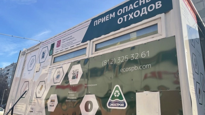 В четырех районах Петербурга установили экопункты для опасных отходов