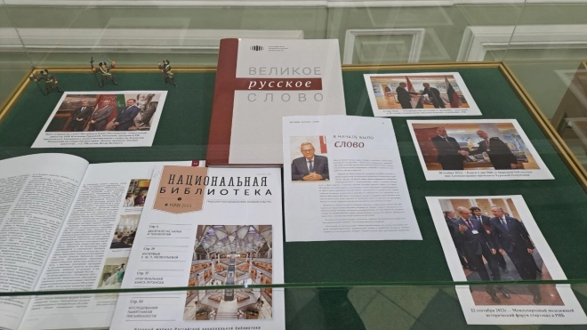 Выставку памяти Владимира Гронского открыли в РНБ