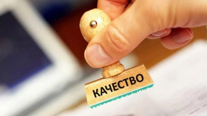 Центр сертификации и стандартизации качества продукции в СПб