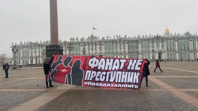 Суд назначил наказание болельщикам "Спартака" за несогласованный пикет на Дворцовой площади