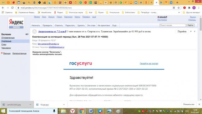 В России зафиксирована онлайн атака мошенников, действующих под видом выплат с Госуслуг