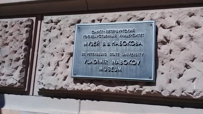 Музей Набокова открылся после карантина