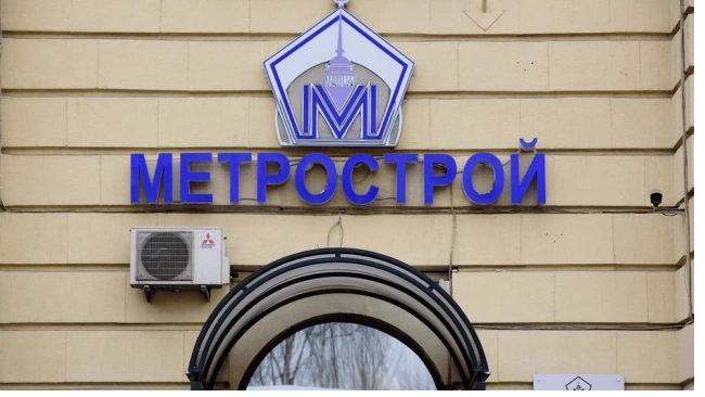 Петербургский суд признал банкротом компанию "Метрострой"