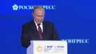 Владимир Путин начал свое выступление на ПМЭФ