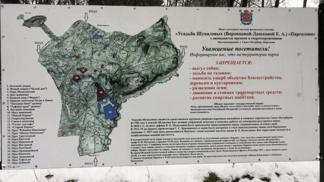 Петербуржцев возмутили ошибки на информационных стендах в Шуваловском парке