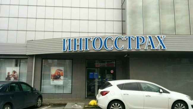 "Ингосстрах" стал новым владельцем петербургского страховщика «Капитал-полис Медицина»