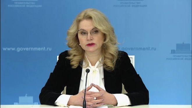 Вице-премьер Голикова сообщила о запуске счетчика вакцинации от коронавируса