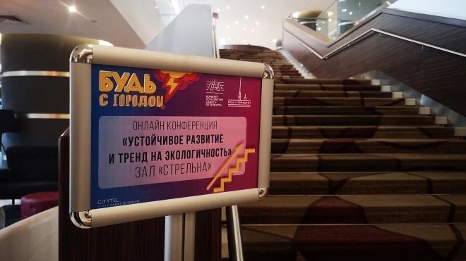 В Петербурге открылся VI социально-благотворительный проект "Будь с городом!"
