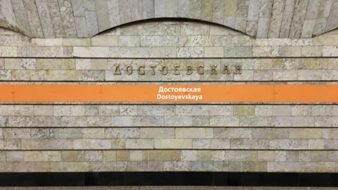 Вестибюли "Достоевской" и "Площади Александра Невского" закрывают на праздники