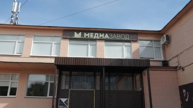 В Колпинском районе открыли молодежное пространство "Медиазавод" 
